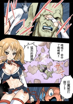 Page 15 of Mankoku Bujutsukai 1Honpen