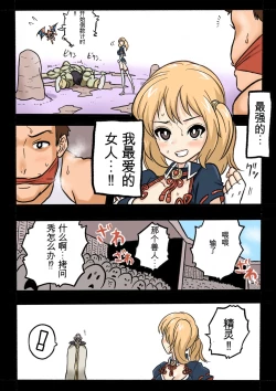 Page 16 of Mankoku Bujutsukai 1Honpen