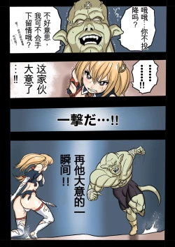 Page 28 of Mankoku Bujutsukai 1Honpen