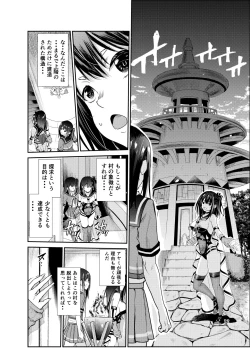 Page 11 of Tsuyagari Mura 7