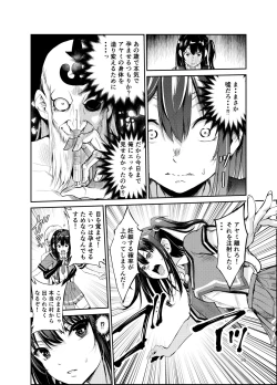 Page 15 of Tsuyagari Mura 7