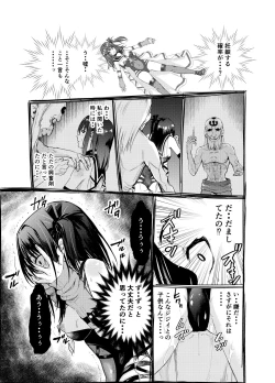 Page 16 of Tsuyagari Mura 7