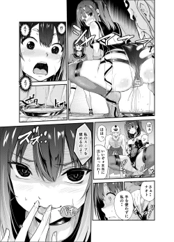 Page 24 of Tsuyagari Mura 7
