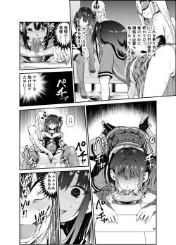 Page 27 of Tsuyagari Mura 7