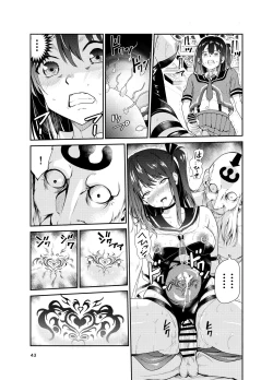 Page 42 of Tsuyagari Mura 7