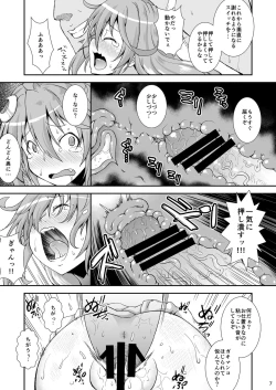Page 6 of U-chan, "Gomennasai" wa?