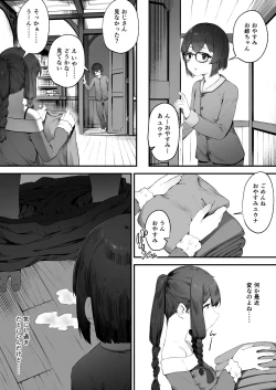 Page 1 of Oujo no Meirei de Stalker to Kekkon Saserareru Hanashi 5