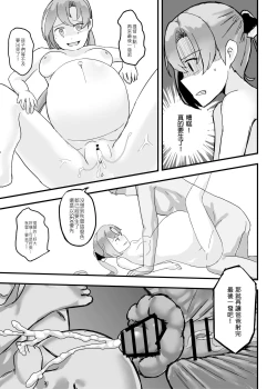 Page 17 of 秋雲老師想要OO