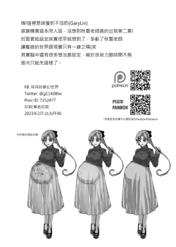 Page 21 of 秋雲老師想要OO