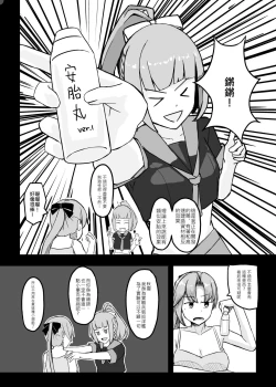 Page 5 of 秋雲老師想要OO