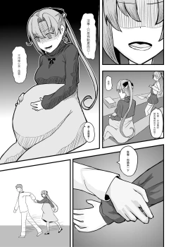 Page 9 of 秋雲老師想要OO