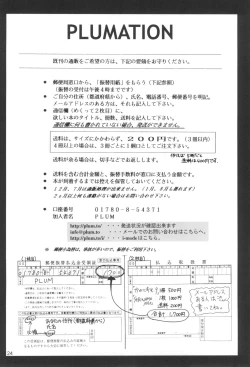 Page 23 of KANONiZUMU·XVII