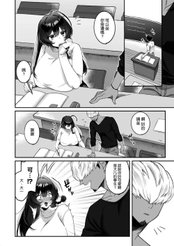 Page 5 of Inaka kara Joukyou shitara Kareshi ga Dekimashita!