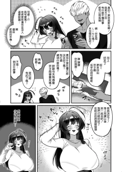 Page 6 of Inaka kara Joukyou shitara Kareshi ga Dekimashita!