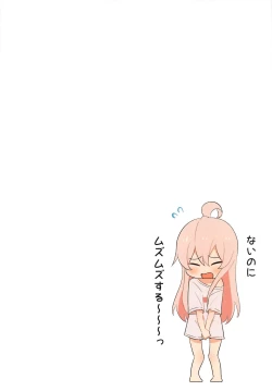 Page 2 of Onii-chan wa Imouto ja Kofun   Shinain desho?