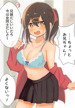 Page 3 of Onii-chan wa Imouto ja Kofun   Shinain desho?
