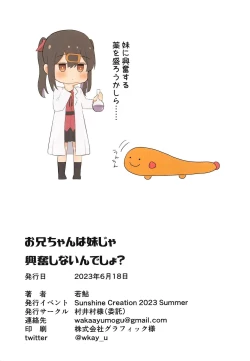 Page 7 of Onii-chan wa Imouto ja Kofun   Shinain desho?