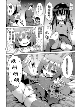 Page 14 of Kigasumeba Mesugaki | 那就做到你滿意吧雌小鬼