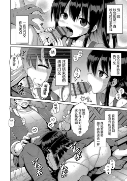 Page 30 of Kigasumeba Mesugaki | 那就做到你滿意吧雌小鬼