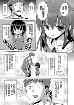 Page 35 of Kigasumeba Mesugaki | 那就做到你滿意吧雌小鬼