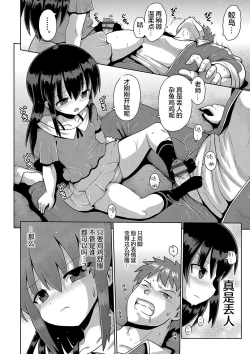 Page 38 of Kigasumeba Mesugaki | 那就做到你滿意吧雌小鬼
