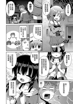Page 50 of Kigasumeba Mesugaki | 那就做到你滿意吧雌小鬼