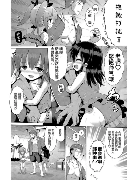 Page 56 of Kigasumeba Mesugaki | 那就做到你滿意吧雌小鬼