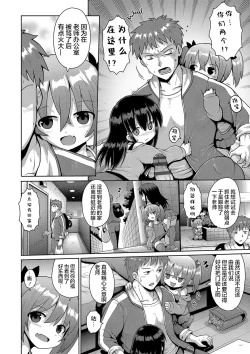 Page 6 of Kigasumeba Mesugaki | 那就做到你滿意吧雌小鬼