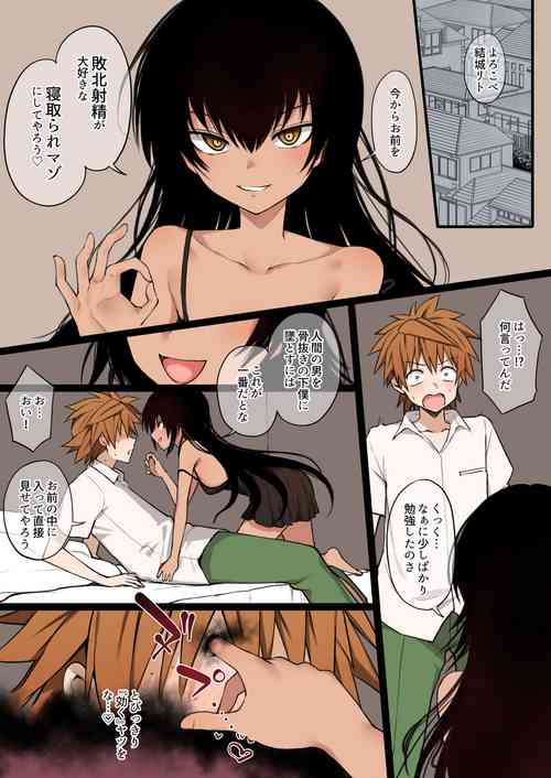 [Terasu MC]  To LOVE-Ru Full Color  NTR Manga 30P (To LOVE-Ru)