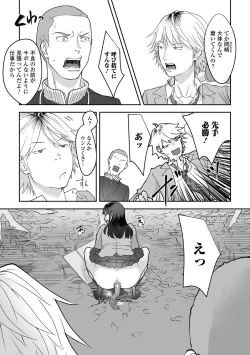 Page 45 of Ougon no Sonata XXX Sono Juuni