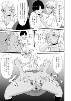 Page 85 of Ougon no Sonata XXX Sono Juuni