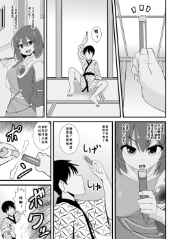 Page 3 of Mesu Gaki Megitsune Tsukasa-chan