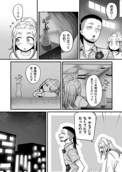 Page 106 of COMIC Kuriberon DUMA 2023-12 Vol.55