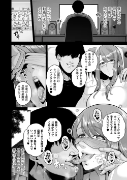 Page 10 of COMIC Kuriberon DUMA 2023-12 Vol.55