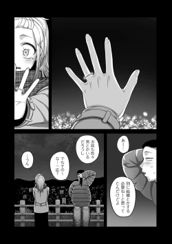Page 117 of COMIC Kuriberon DUMA 2023-12 Vol.55