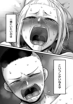 Page 123 of COMIC Kuriberon DUMA 2023-12 Vol.55