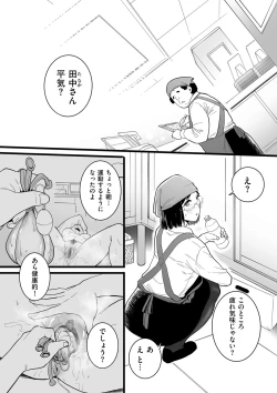 Page 130 of COMIC Kuriberon DUMA 2023-12 Vol.55