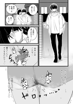 Page 141 of COMIC Kuriberon DUMA 2023-12 Vol.55