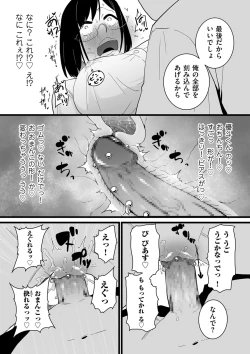 Page 143 of COMIC Kuriberon DUMA 2023-12 Vol.55