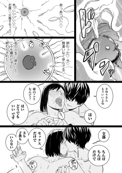 Page 153 of COMIC Kuriberon DUMA 2023-12 Vol.55