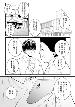 Page 155 of COMIC Kuriberon DUMA 2023-12 Vol.55