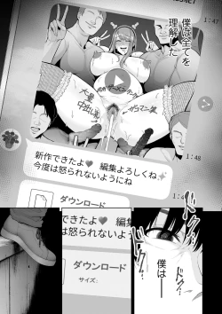 Page 17 of COMIC Kuriberon DUMA 2023-12 Vol.55