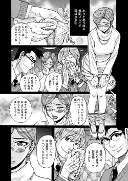 Page 210 of COMIC Kuriberon DUMA 2023-12 Vol.55