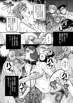 Page 214 of COMIC Kuriberon DUMA 2023-12 Vol.55