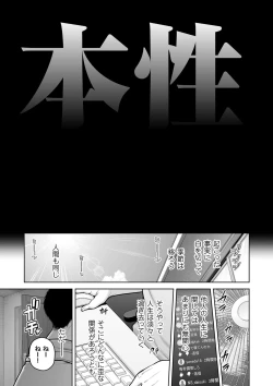 Page 39 of COMIC Kuriberon DUMA 2023-12 Vol.55