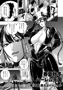 Page 43 of COMIC Kuriberon DUMA 2023-12 Vol.55