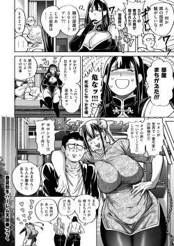 Page 66 of COMIC Kuriberon DUMA 2023-12 Vol.55