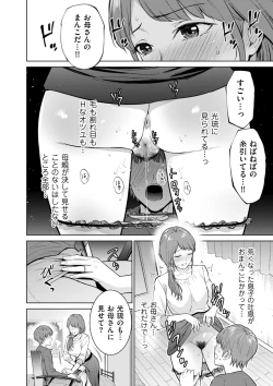 Page 80 of COMIC Kuriberon DUMA 2023-12 Vol.55