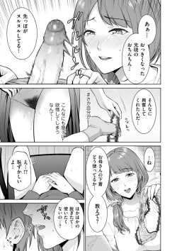 Page 81 of COMIC Kuriberon DUMA 2023-12 Vol.55