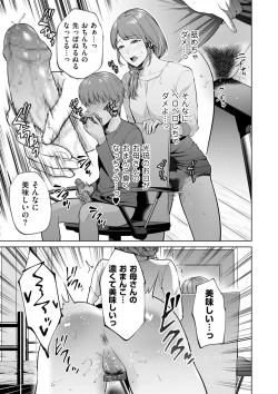 Page 83 of COMIC Kuriberon DUMA 2023-12 Vol.55